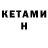 Codein напиток Lean (лин) Marsel Kairatov