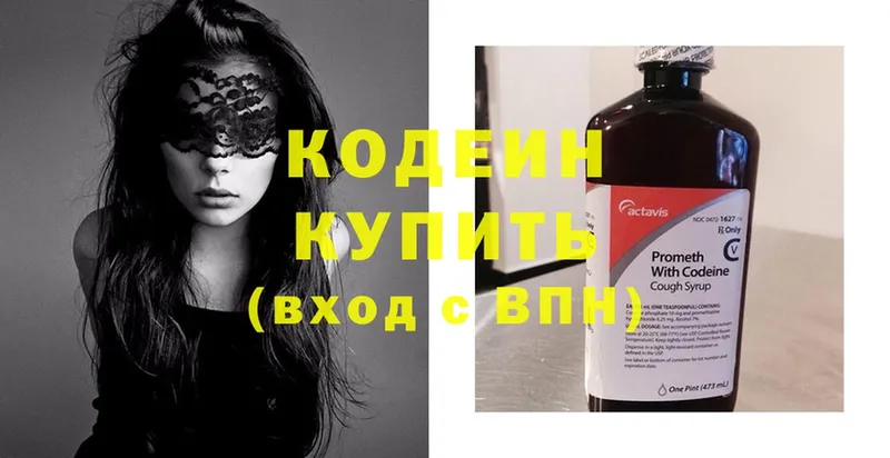 мега ссылки  Сорск  Кодеин Purple Drank  купить закладку 