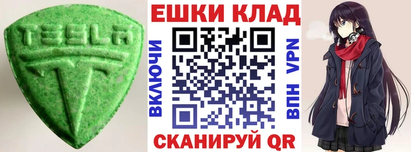 Экстази 280 MDMA  Сорск 