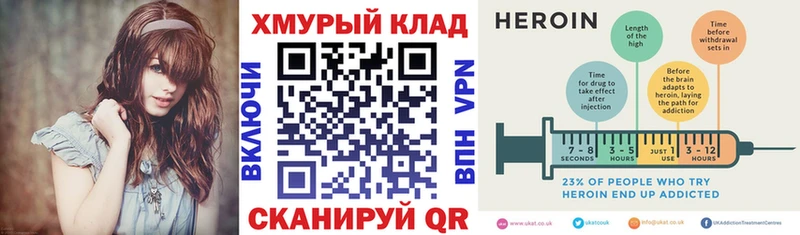 ГЕРОИН Heroin  omg онион  Сорск 