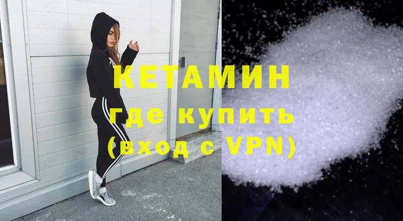 Кетамин ketamine  Сорск 