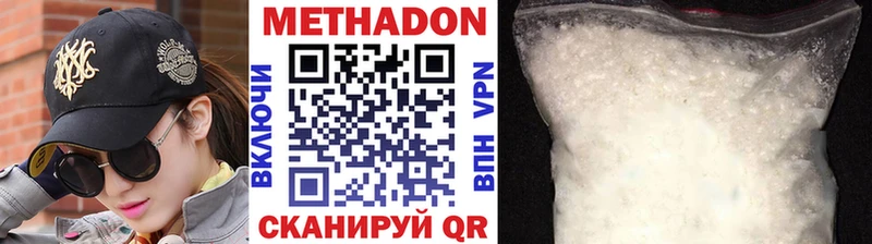 закладка  Сорск  МЕТАДОН кристалл 